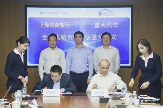 执行副会长,秘书长吴仲春,副会长,盛大汽车创始人兼董事长叶再长出席