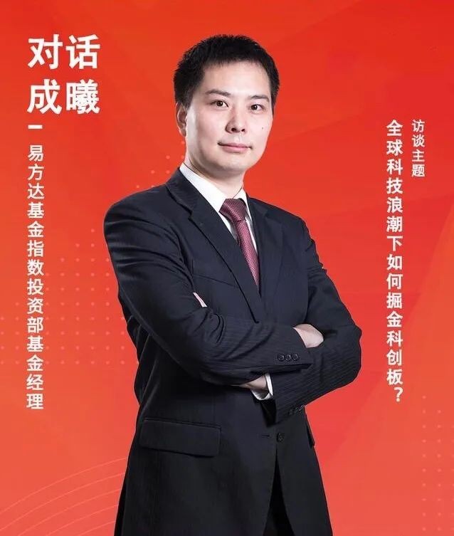 易方达基金集中交易室交易员,指数与量化投资部指数基金运作专员,基金