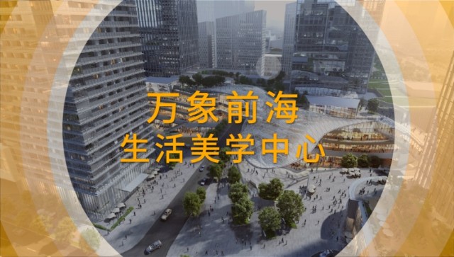 城市向新 华润置地深圳城市战略3大新概念6大创新实践重磅发布 财富号 东方财富网