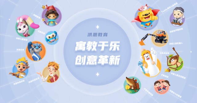 洪恩教育招股说明书_洪恩教育上市分析_洪恩教育