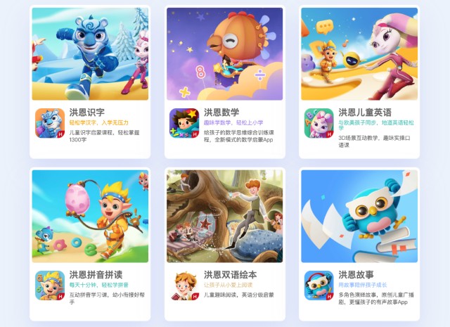 洪恩教育上市分析_洪恩教育招股说明书_洪恩教育