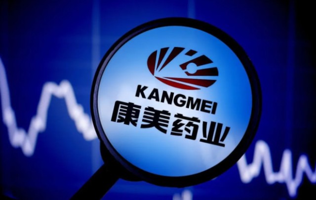 a股最大造假案主角康美药业易主国资出手能否力挽狂澜