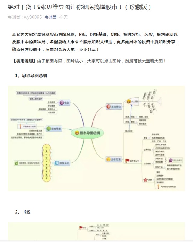 顶级操盘手告诉你 一个真正理解趋势的人 可以利用趋势赚大钱 财富号 东方财富网