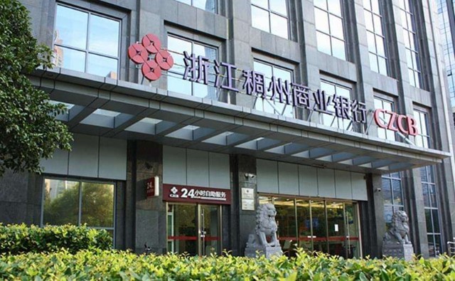 浙江稠州商业银行获十佳小微企业金融服务创新奖等两项大奖