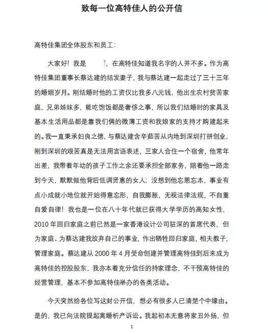 年度大戏 高特佳老板 家丑 牵出博雅生物8亿交易谜团 财富号 东方财富网