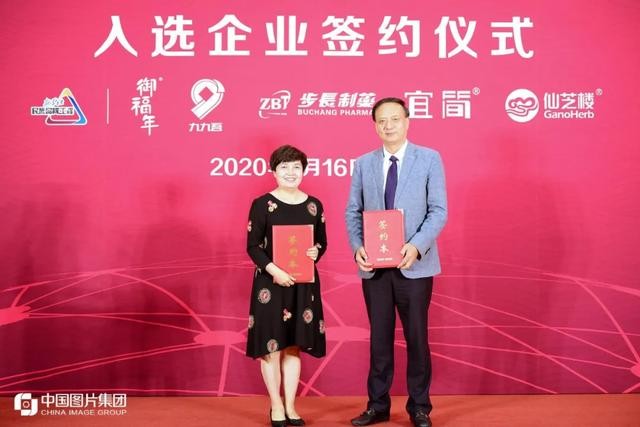 新华社民族品牌工程负责人杨玉玲女士与赵超总裁交换协议文本.