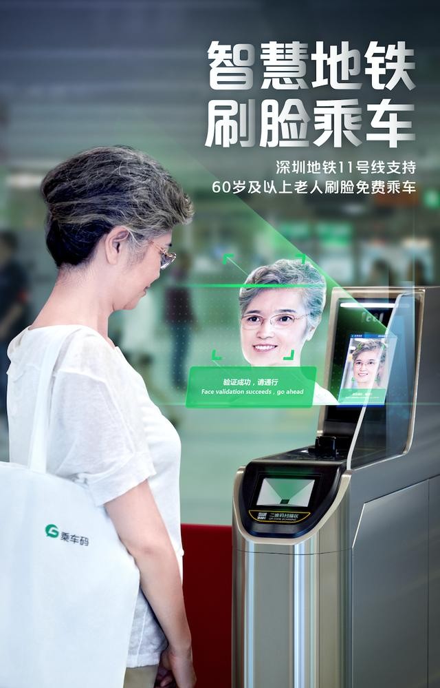 乘车码 一个 腾讯to B式 的c端故事 财富号 东方财富网