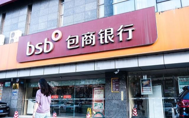 殊不知,在历史上,我国真正破产的银行只有两家,分别为海南发展银行和