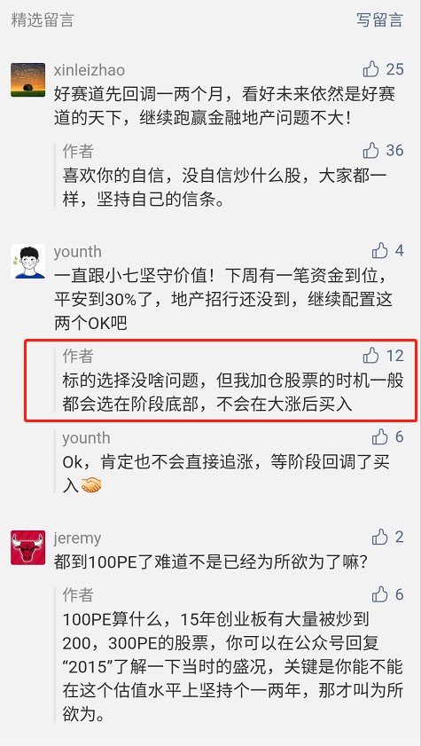 加仓切忌追涨杀跌 财富号 东方财富网