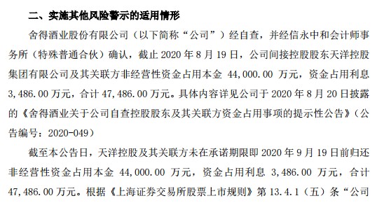 舍得酒有很好的品牌价值，被ST非常可惜，大股东有3大失误