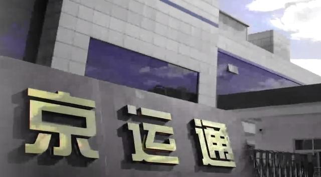 京运通半导体和光伏能否撑起京字招牌