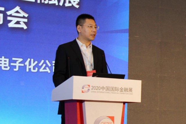 中国国际金融展开幕中国长城高级副总裁李璇发表主题演讲