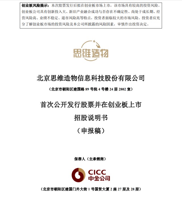 知识付费 第一股来了 得到更新招股书 募资十亿估值超40亿 财富号 东方财富网