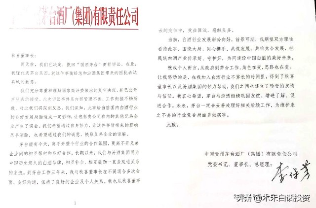 曾经比茅台还大，她才是正宗“国酒”，山西汾酒能再次崛起吗？