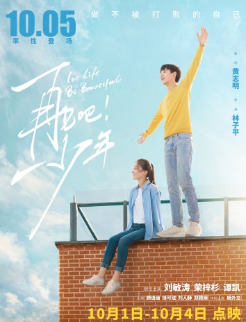 《再见吧!少年》曝预告 刘敏涛谭凯演绎逆境夫妻