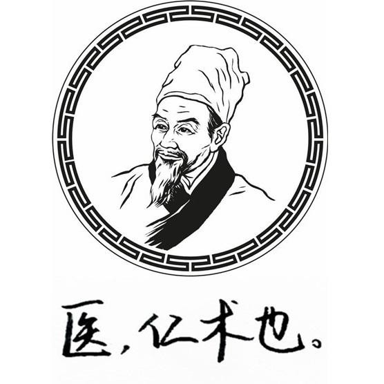 医者有仁心 悬壶轻己利 财富号 东方财富网