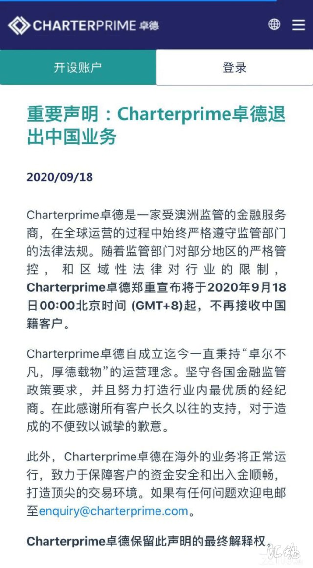 卓德外汇撤离与海汇的纠葛 将会引起怎样的风波 财富号 东方财富网