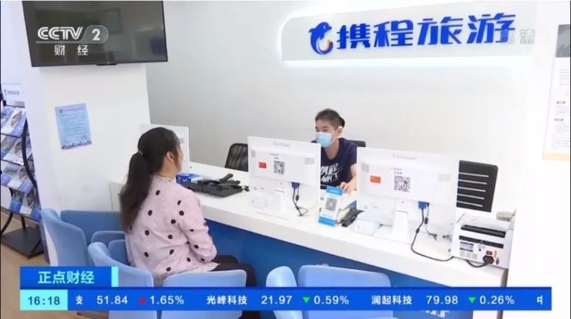 携程老总电话_打电话图片(3)