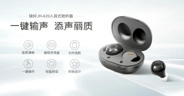 新三板精选层之锦好医疗 助听器代工厂 财富号 东方财富网