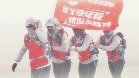戈壁行先导片：俊行者，重新出发！