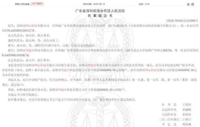 迅雷前ceo陈磊被指挪用数千万炒币本人回应 泼脏水 财富号 东方财富网