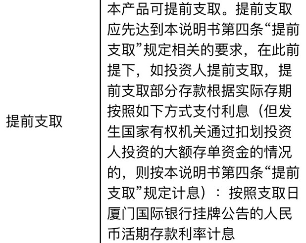 厦门汇款凭条用途 caifuhao.eastmoney.com
