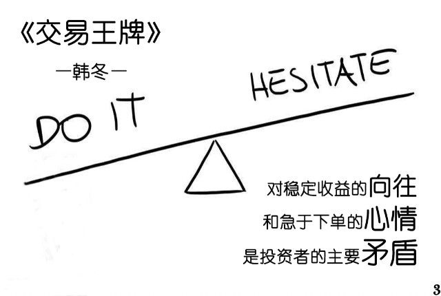 投资者的主要矛盾 财富号 东方财富网