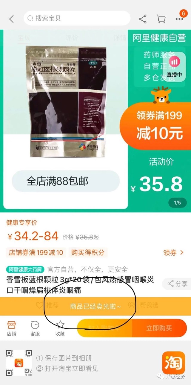 影响下周行情的三件大事 财富号 东方财富网