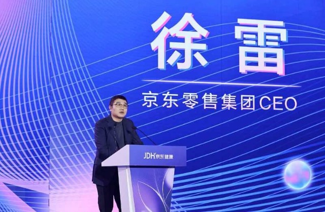 聚焦全渠道发力下沉市场打通实物服务闭环京东健康三个新为合作伙伴