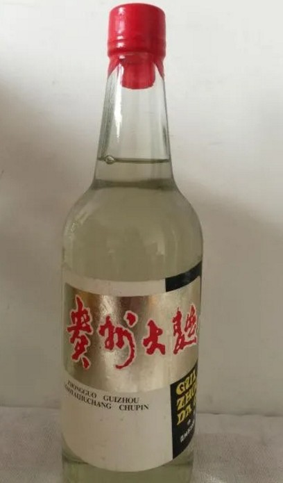 当年茅台员工福利酒贵州大曲老酒档案