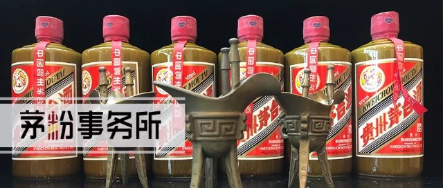 四季度注意了！茅台酒抢购发生了变化