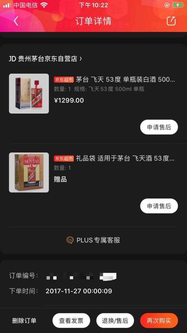 四季度注意了！茅台酒抢购发生了变化