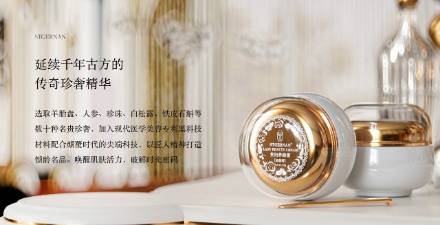 stgernan圣歌娜贵妇膏敏感肌星人最值得入手的宝藏护肤品