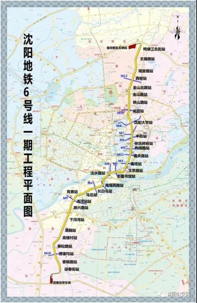 工期确定沈阳地铁6号线即将动工首批工程预计2027年12月末竣工