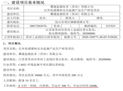 翼捷股份产品质量不合格却不披露 主要零部件采购严重依赖关联方 财富号 东方财富网