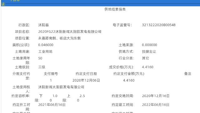 宿迁汽车分期