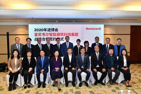进博会期间霍尼韦尔与多家中国企业达成协议 共筑智慧楼宇美好未来 财富号 东方财富网