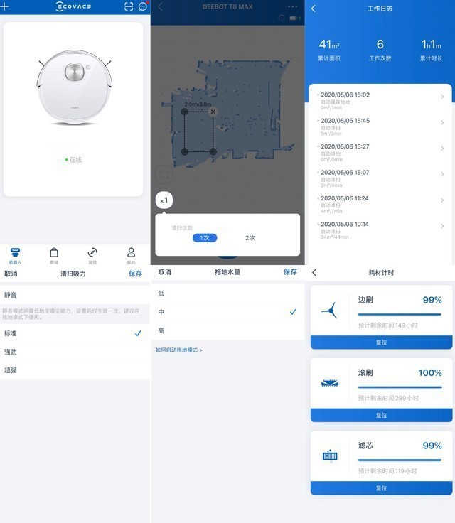 划时代的行业新品科沃斯t8power扫地机器人评测