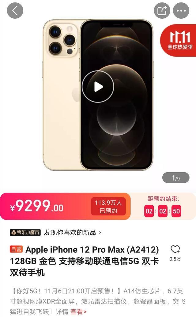 Iphone 12 Pro Max预约超百万 苹果缺少芯片或面临供货难 财富号 东方财富网