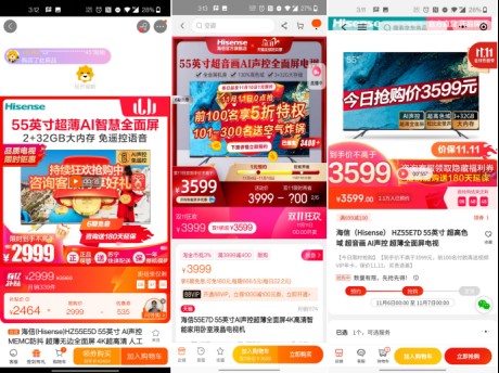 双十一比价忙 海信平板电视苏宁售2464 天猫京东售3599 财富号 东方财富网