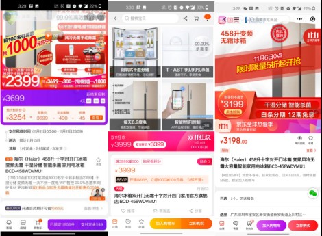双十一比价忙 海信平板电视苏宁售2464 天猫京东售3599 财富号 东方财富网