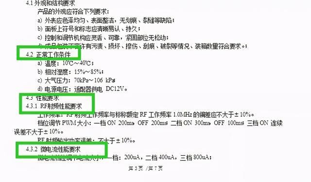 预售一小时成交额过亿 家用美容仪热销但质量堪忧 多数贴牌生产 财富号 东方财富网