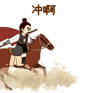 小馥讲故事之辛弃疾醉酒推松