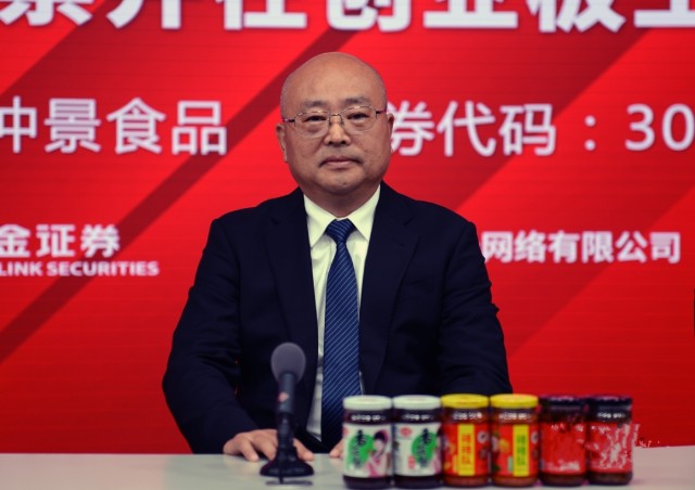 中证路演回放 | 香菇酱首创企业仲景食品(300908)ipo网上路演_财富号