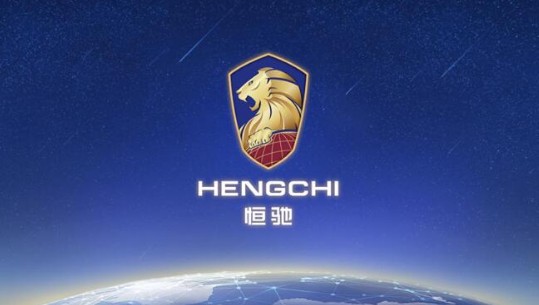 恒大汽车车标惊艳亮相狮吼东方寓意深刻