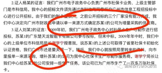 行贿300克黄金谢局长受贿被判7年 楚天龙是行贿者之一那是2012年,苏晨