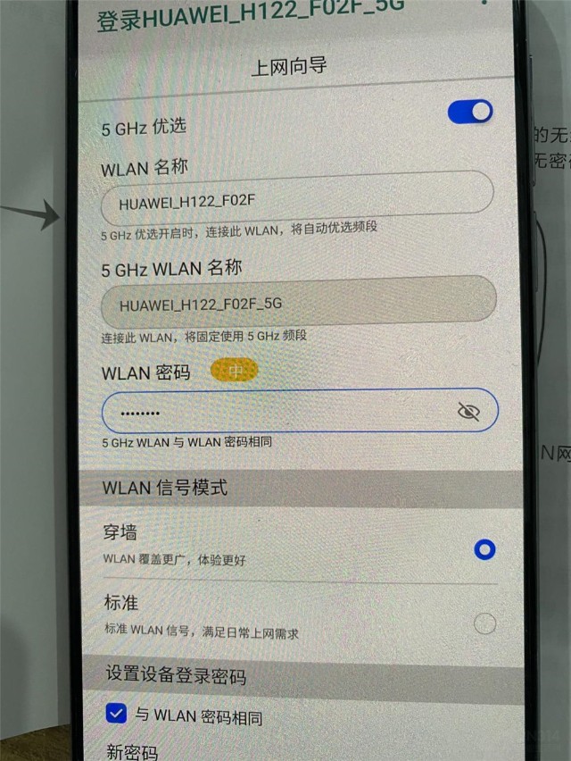 华为5G CPE Pro 2体验：5G和Wi-Fi6绝配！