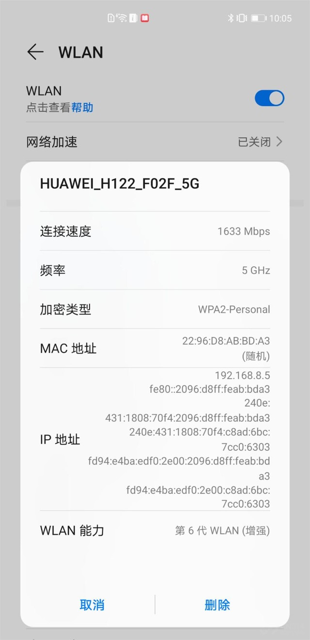 华为5G CPE Pro 2体验：5G和Wi-Fi6绝配！