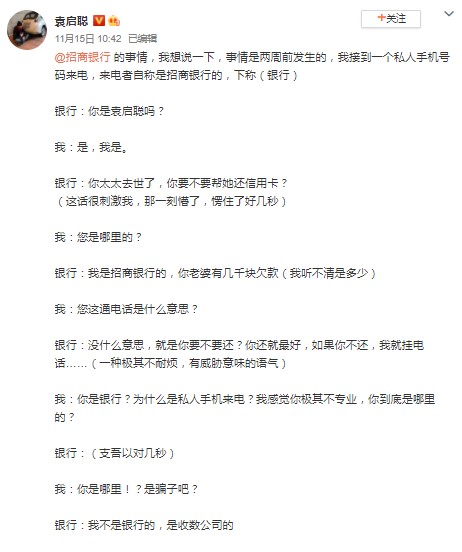 妻子刚过世丈夫就被催收公司电话催债这家机构的催款操作匪夷所思而且