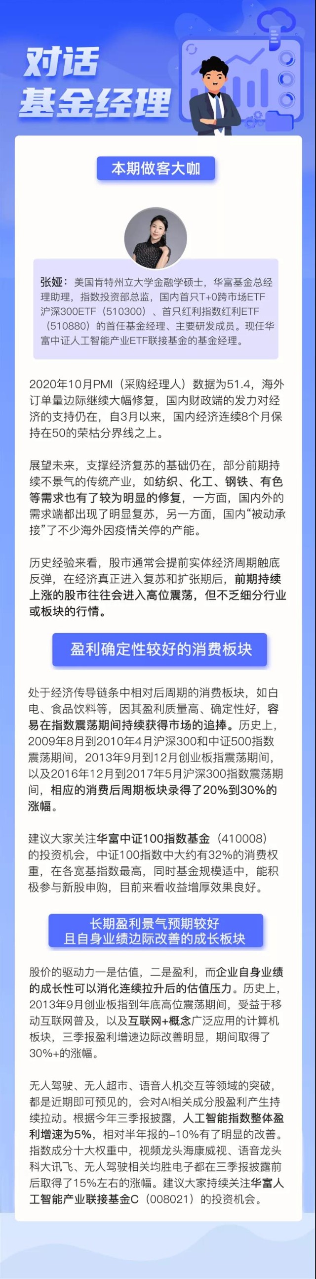华富基金张娅 经济周期决定了市场涨跌的大趋势 财富号 东方财富网